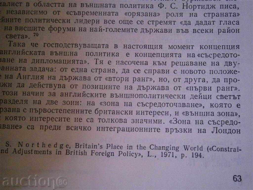 Delivery of RAYNA POLYKOVA - ANGLIA DIFFICULTIES TO CRISIS - 1975 Delivery of RAYNA POLYKOVA - ANGLIA DIFFICULTIES TO CRISIS - 1975