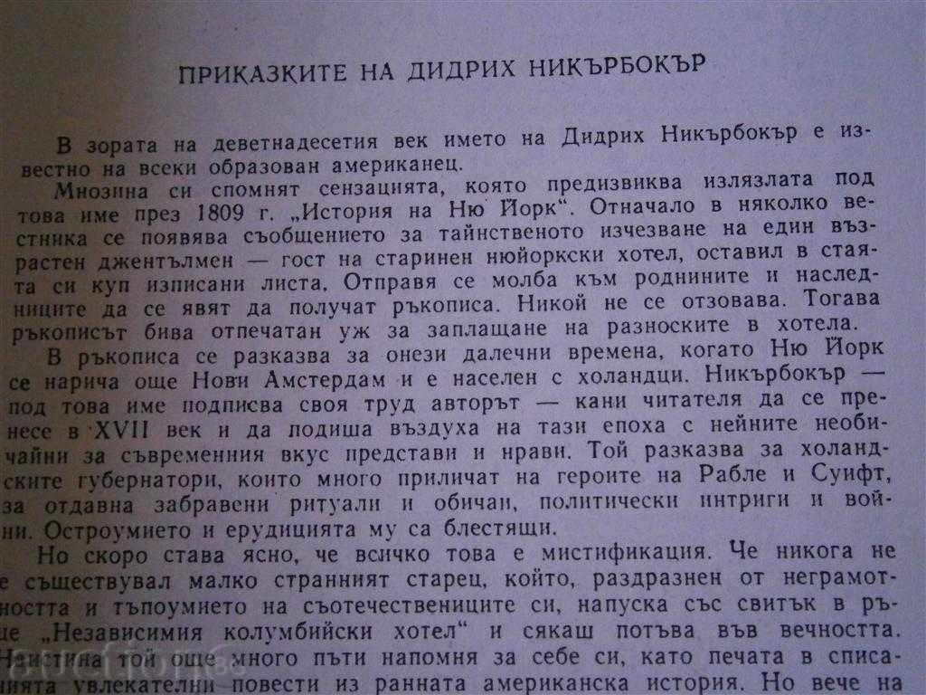 Delivery of WASHINGTON WARVING - THE HOUSE WITH THE CIRCUITS - 1983 Delivery of WASHINGTON WARVING - THE HOUSE WITH THE CIRCUITS - 1983