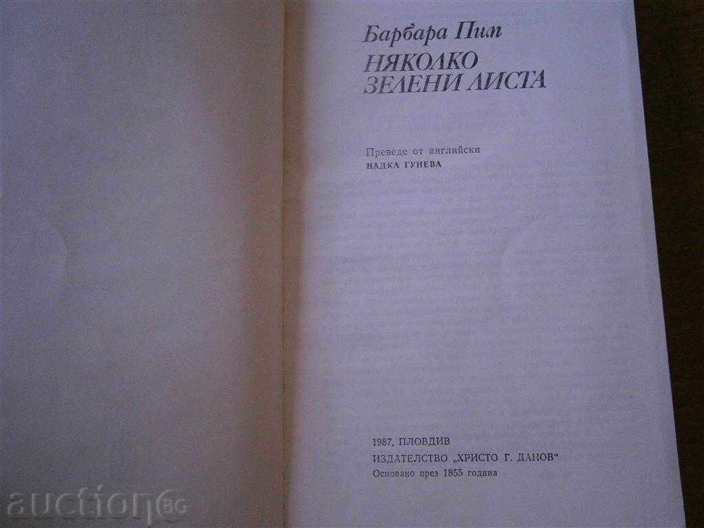 BARBARA PIM - SOME GREEN LISTS - 1987 with price 2.95 BGN | € 1.51 BARBARA PIM - SOME GREEN LISTS - 1987 with price 2.95 BGN | € 1.51
