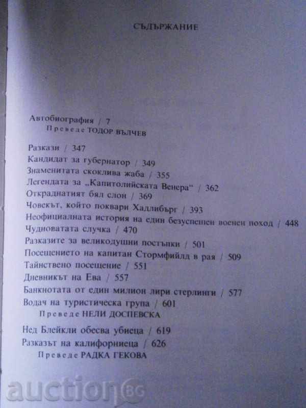 MARC TV - SELECTED WORKS IN 2 THOMAS - TIME 2-RI - 1990 with price 4.85 BGN | € 2.48 MARC TV - SELECTED WORKS IN 2 THOMAS - TIME 2-RI - 1990 with price 4.85 BGN | € 2.48