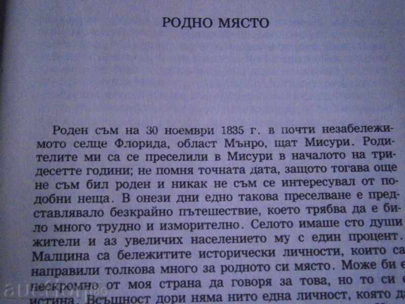 MARC TV - SELECTED WORKS IN 2 THOMAS - TIME 2-RI - 1990 - 6 MARC TV - SELECTED WORKS IN 2 THOMAS - TIME 2-RI - 1990 - 6