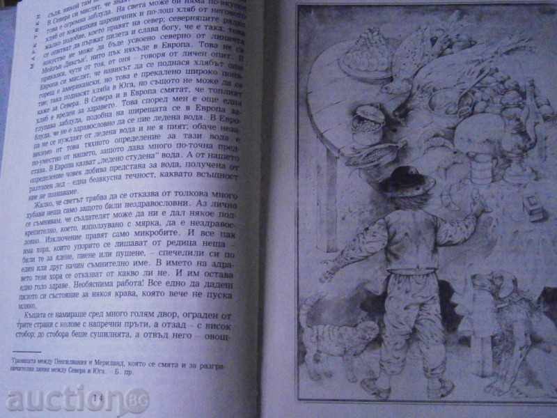 MARC TV - SELECTED WORKS IN 2 THOMAS - TIME 2-RI - 1990 - 7 MARC TV - SELECTED WORKS IN 2 THOMAS - TIME 2-RI - 1990 - 7