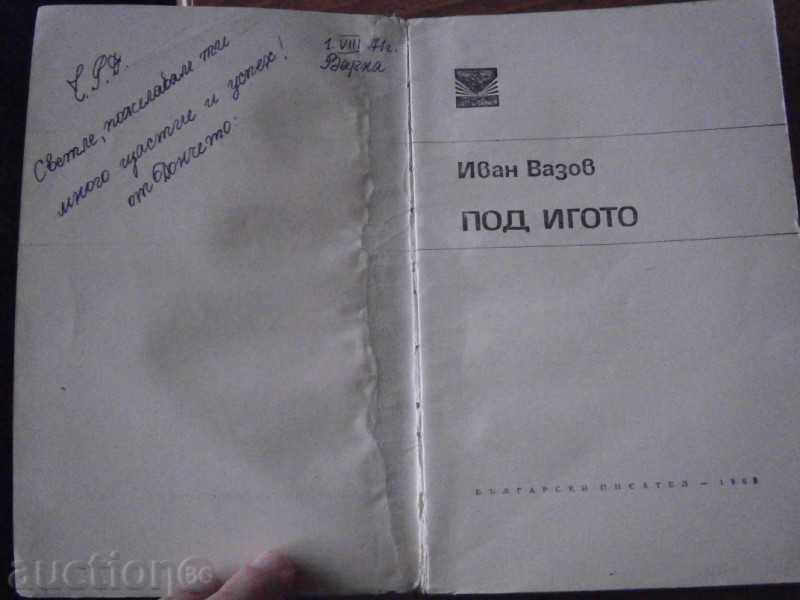 Auction IVAN VAZOV - UNDERGROUND - 1969 YEAR - 434 PAGES Auction IVAN VAZOV - UNDERGROUND - 1969 YEAR - 434 PAGES
