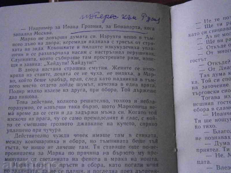 Delivery of IVAN VAZOV - UNDERGROUND - 1969 YEAR - 434 PAGES Delivery of IVAN VAZOV - UNDERGROUND - 1969 YEAR - 434 PAGES