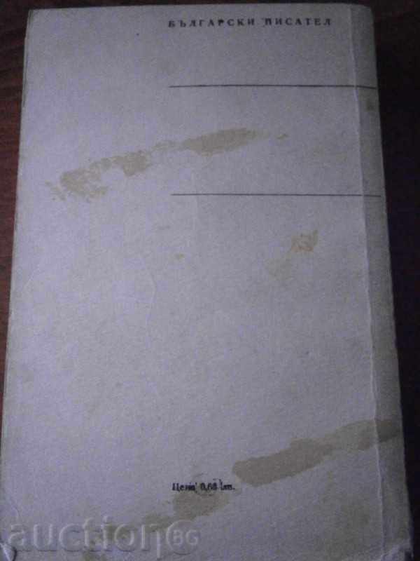 IVAN VAZOV - UNDERGROUND - 1969 YEAR - 434 PAGES - 5 IVAN VAZOV - UNDERGROUND - 1969 YEAR - 434 PAGES - 5