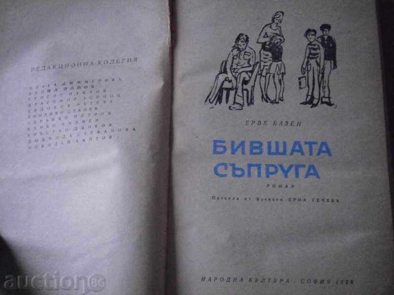 Auction ERWE BAZEN - BIG SURPRISE - 1978 - 240 PAGES Auction ERWE BAZEN - BIG SURPRISE - 1978 - 240 PAGES