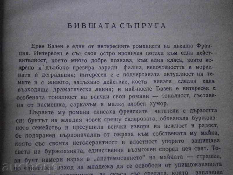 Delivery of ERWE BAZEN - BIG SURPRISE - 1978 - 240 PAGES Delivery of ERWE BAZEN - BIG SURPRISE - 1978 - 240 PAGES