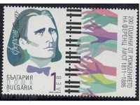 4995 Βουλγαρία 2011 - Franz Liszt ΣΥΝΘΕΤΗΣ **