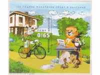 4979 Βουλγαρία 2011 - φιλοτελική γραμματόσημα στη Βουλγαρία BLOCK **