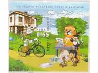 4979 Bulgaria 2011 - BULGARIAN FILM PRINTING BLOCK **