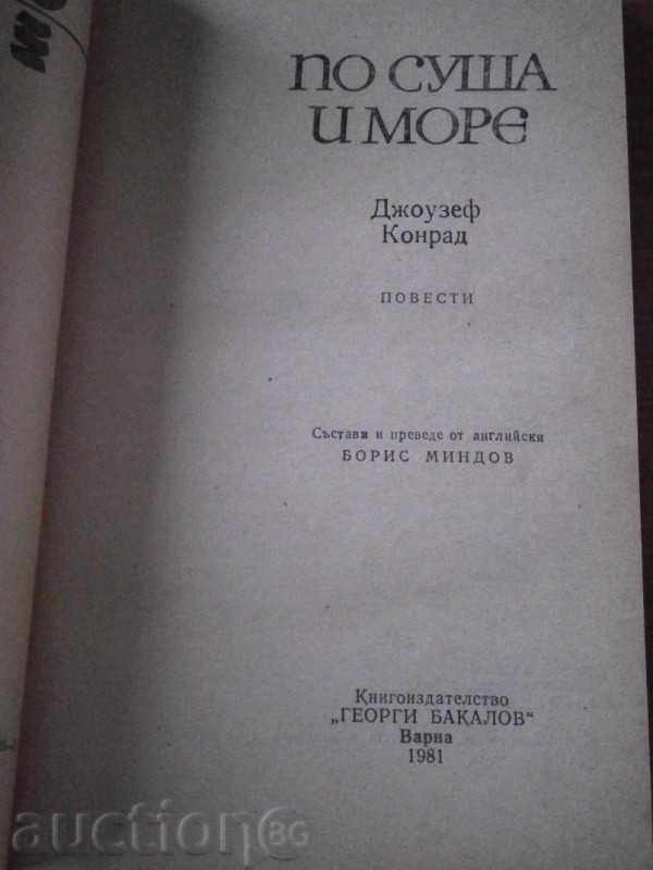 Auction JOUSEFE CONRAD - BY DRY AND SEA - 1981 - 310 PAGES Auction JOUSEFE CONRAD - BY DRY AND SEA - 1981 - 310 PAGES
