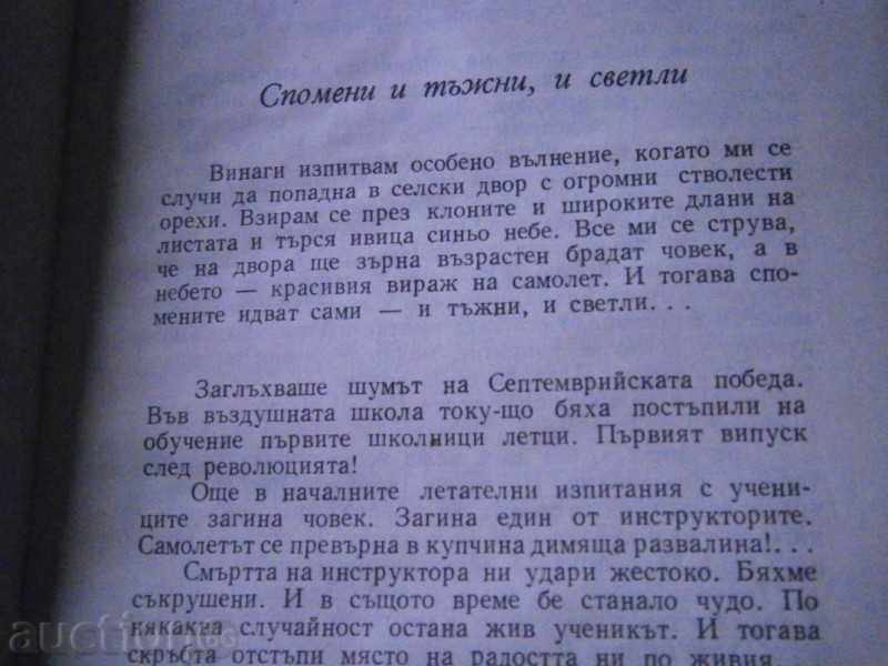 ASEN STANOV - THE FIRST - 1968 with price 2.90 BGN | € 1.48 ASEN STANOV - THE FIRST - 1968 with price 2.90 BGN | € 1.48