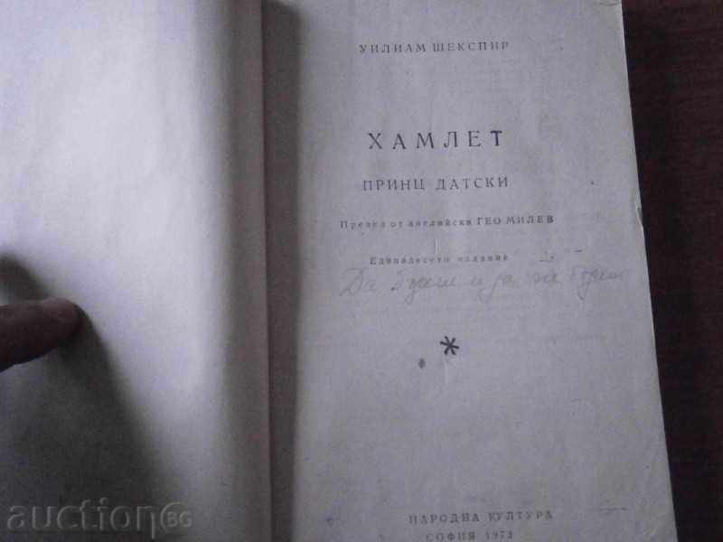 Auction SHEXPER - HAMLET - 1973 Auction SHEXPER - HAMLET - 1973