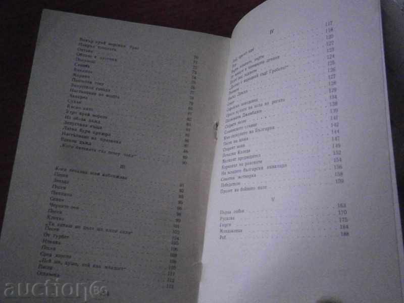 KIRIL HRISTOV - CHOOSED SENTENCE - 1968 196 STP with price 2.50 BGN | € 1.28 KIRIL HRISTOV - CHOOSED SENTENCE - 1968 196 STP with price 2.50 BGN | € 1.28