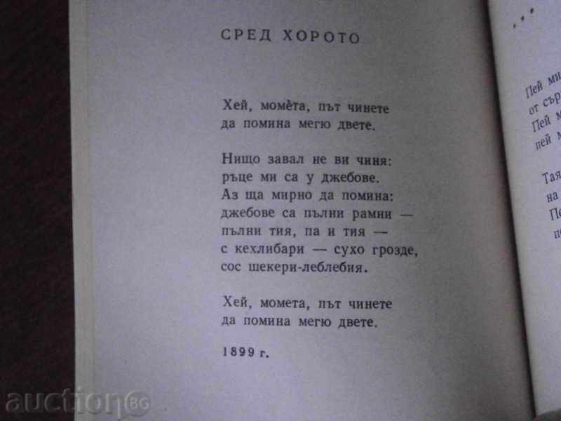 Delivery of KIRIL HRISTOV - CHOOSED SENTENCE - 1968 196 STP Delivery of KIRIL HRISTOV - CHOOSED SENTENCE - 1968 196 STP