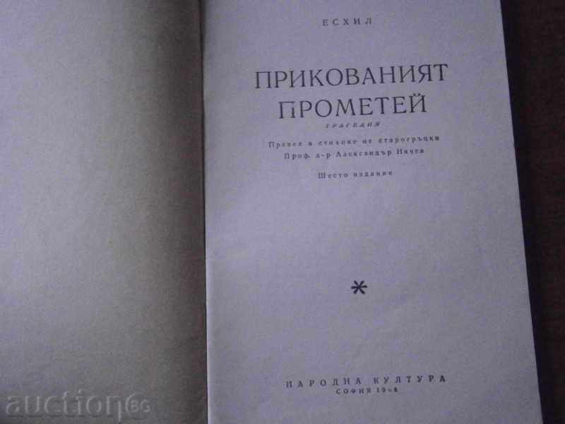 Auction ESHIL - THE INVITATION PROMETEY - 1968 Auction ESHIL - THE INVITATION PROMETEY - 1968