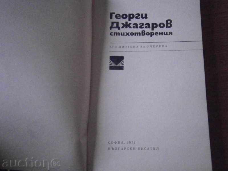 Auction  GEORGI JAGAROV - STICHOTVORENIYA - 1971 - 148 PAGES
