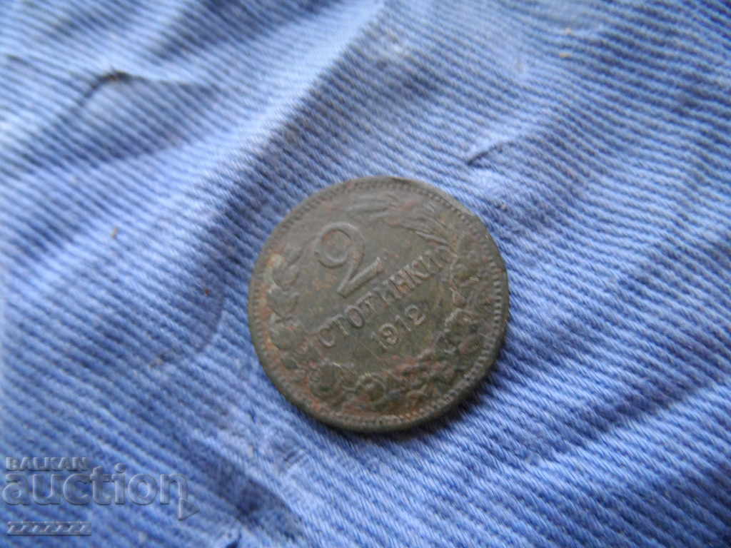 2 1912 cu preț 5.00 BGN | € 2.56 2 1912 cu preț 5.00 BGN | € 2.56