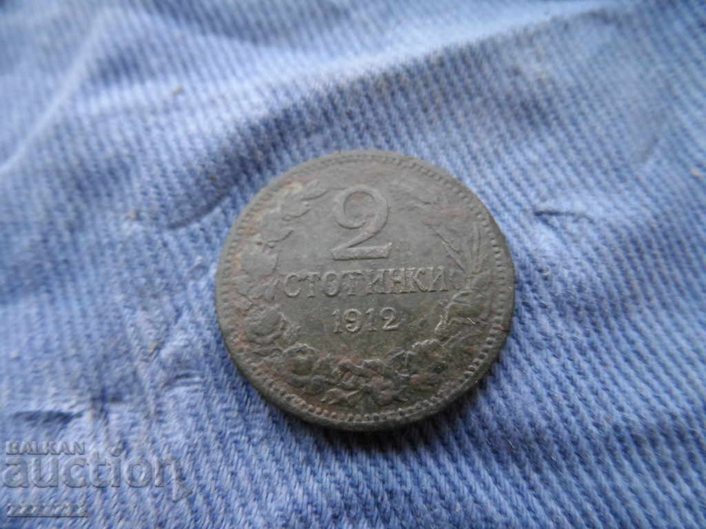 2 ст. 1912 г.