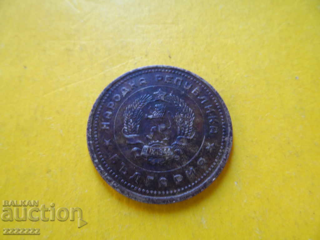 1 BGN 1962 with price 5.00 BGN | € 2.56 1 BGN 1962 with price 5.00 BGN | € 2.56