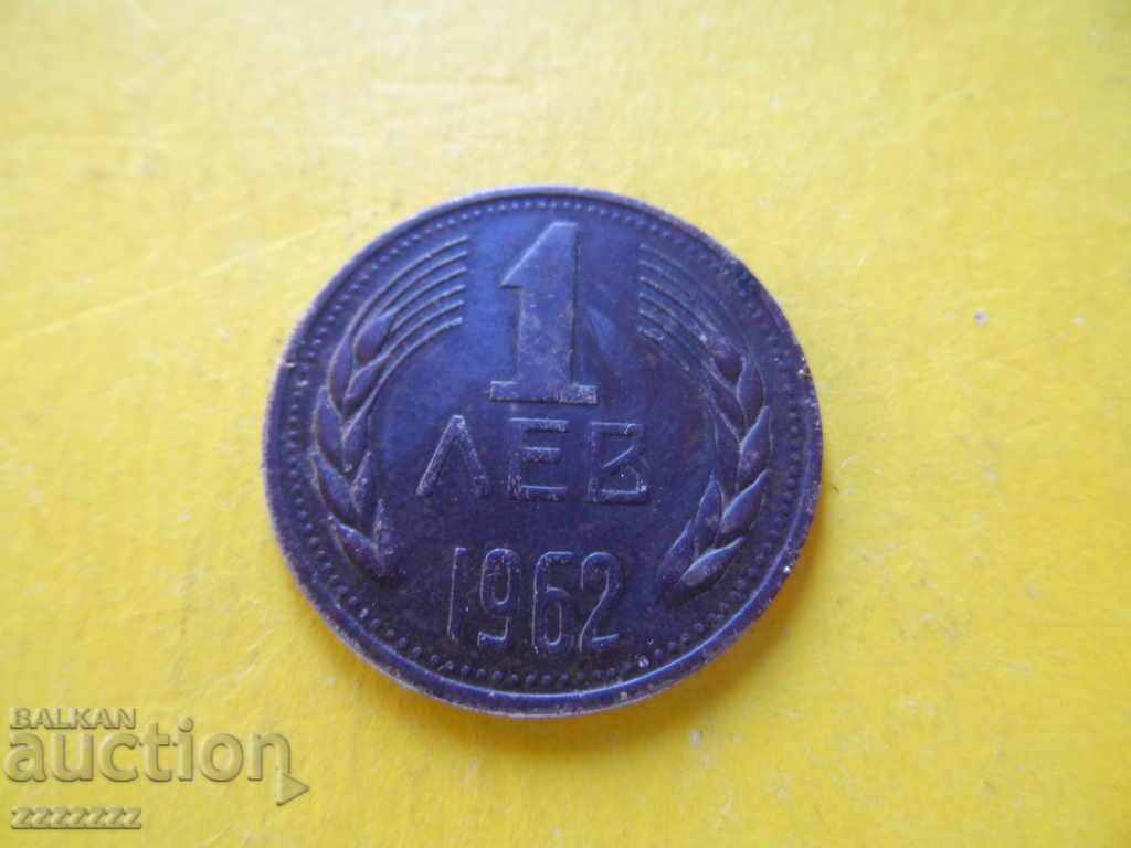 Auction 1 BGN 1962 Auction 1 BGN 1962