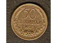 50 стотинки 1937г
