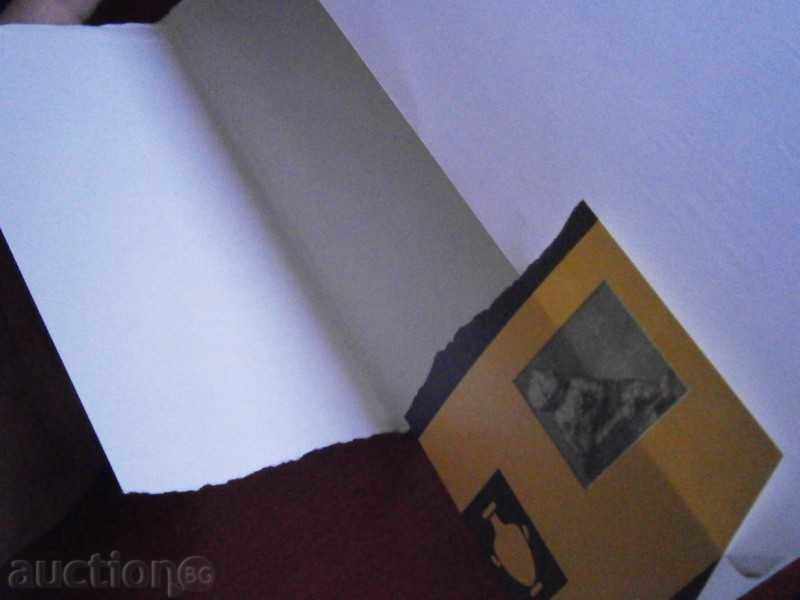 Licitație YU.G.SHAPIRO - NU ÎN ЭRMITAZHU ЭKSKURSOVODA - 1970