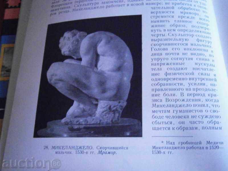 YU.G.SHAPIRO - NU ÎN ЭRMITAZHU ЭKSKURSOVODA - 1970 - 5