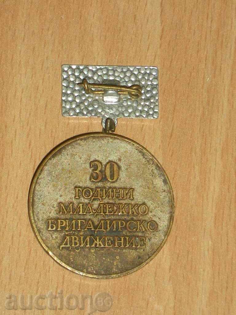 I sell a rare medal. with price 19.90 BGN | € 10.17