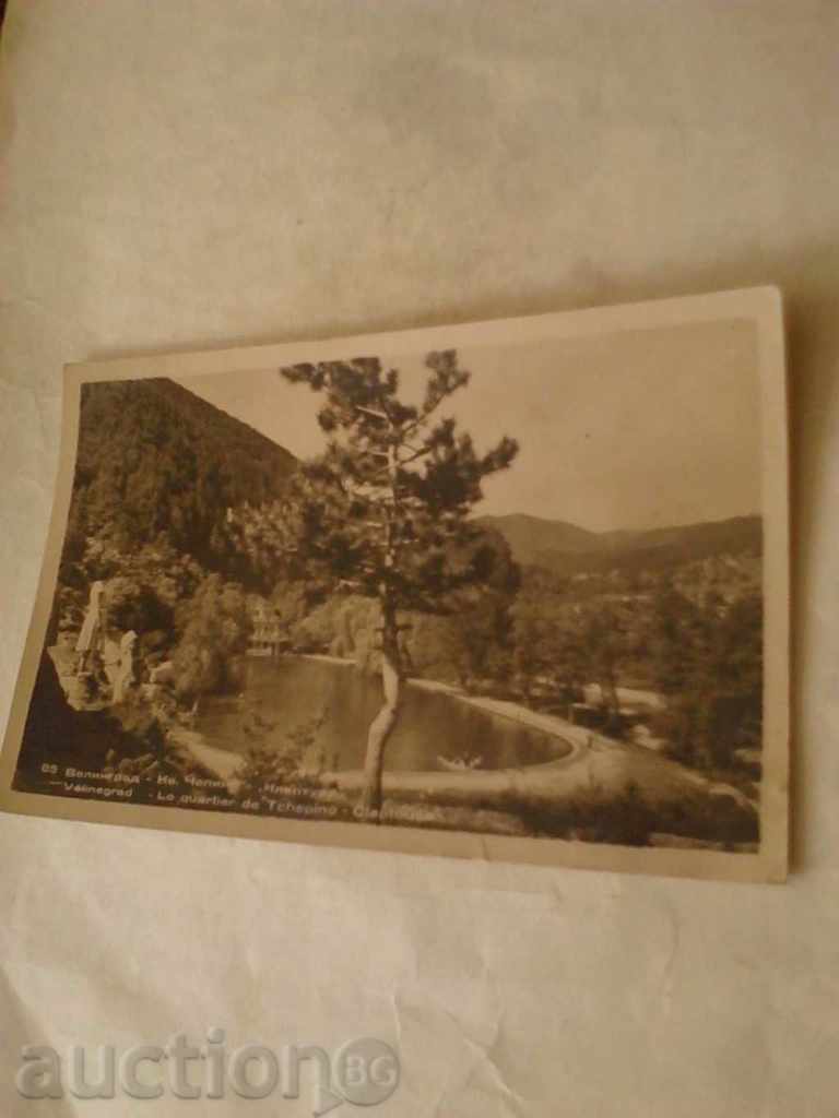 Пощенска картичка Велинград Кв. Чепино Клептуза 1956
