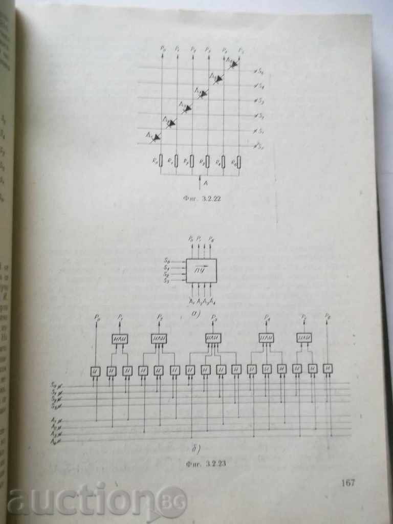 Παράδοση Υπολογισμός συσκευές αυτοματισμού. Μέρος 1 Τ Πέτκοφ Παράδοση Υπολογισμός συσκευές αυτοματισμού. Μέρος 1 Τ Πέτκοφ