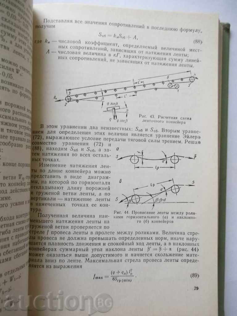 Δημοπρασία Rudnichnыy μεταφορές - ADM Kolomiytsev, VG Shorin