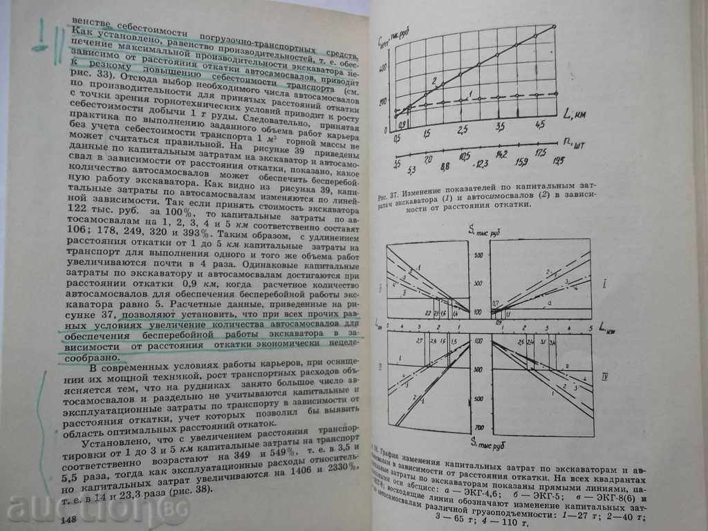 Interaction in the transport of goods K. with price 9.00 BGN | € 4.60 Interaction in the transport of goods K. with price 9.00 BGN | € 4.60