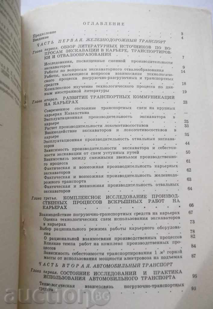 Auction Interaction in the transport of goods K. Auction Interaction in the transport of goods K.