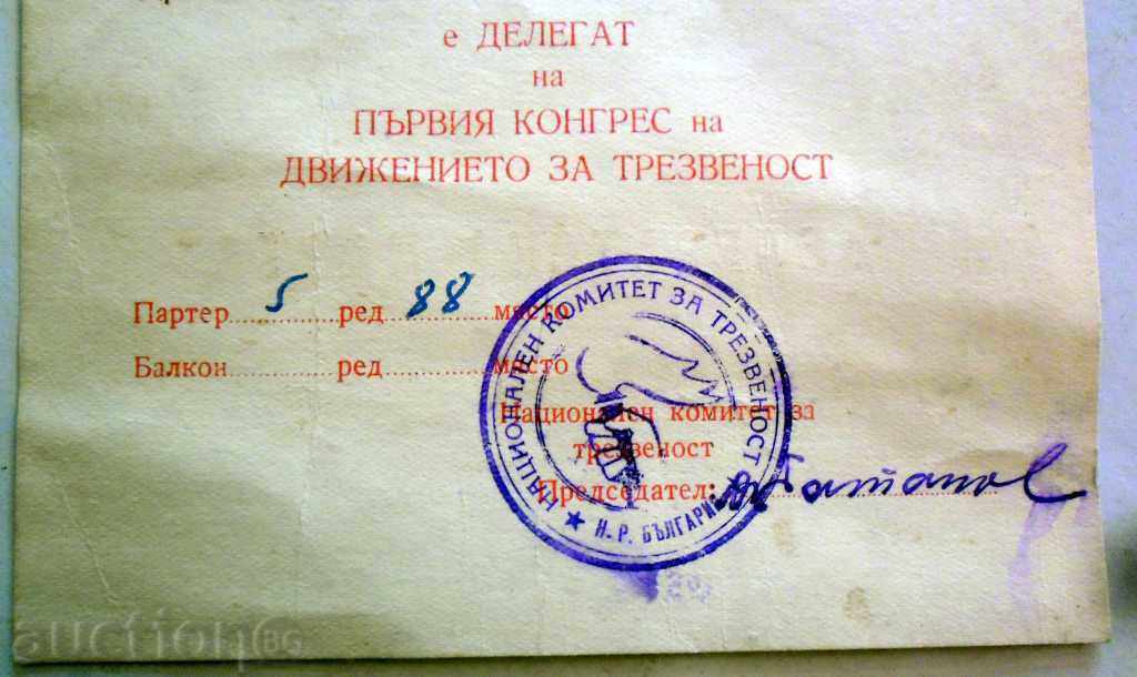 Auction DOCUMENTS STUDENT RESTRICTION SOCIETY SOFIA - 1936 Auction DOCUMENTS STUDENT RESTRICTION SOCIETY SOFIA - 1936