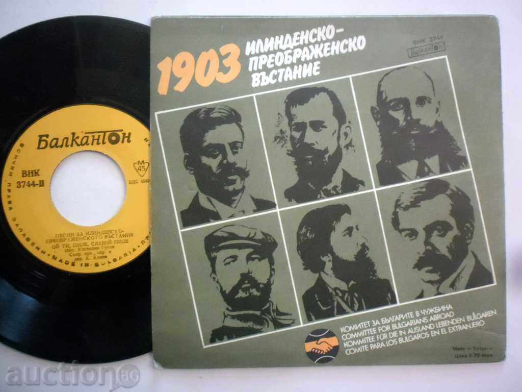 -1903 INDIAN - PRE-BROADCASTING 1983-VNC -3744 with price 14.99 BGN | € 7.66 -1903 INDIAN - PRE-BROADCASTING 1983-VNC -3744 with price 14.99 BGN | € 7.66