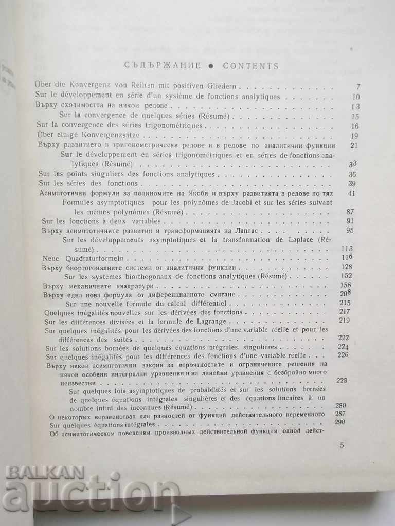 Auction Writings. Tom 2 Nikola Obreshkov 1981 Auction Writings. Tom 2 Nikola Obreshkov 1981