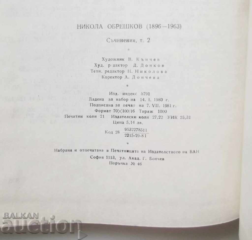 Delivery of Writings. Tom 2 Nikola Obreshkov 1981 Delivery of Writings. Tom 2 Nikola Obreshkov 1981