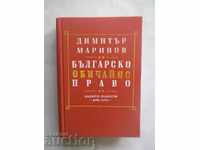 Bulgarian customary law - Dimitar Marinov 1995