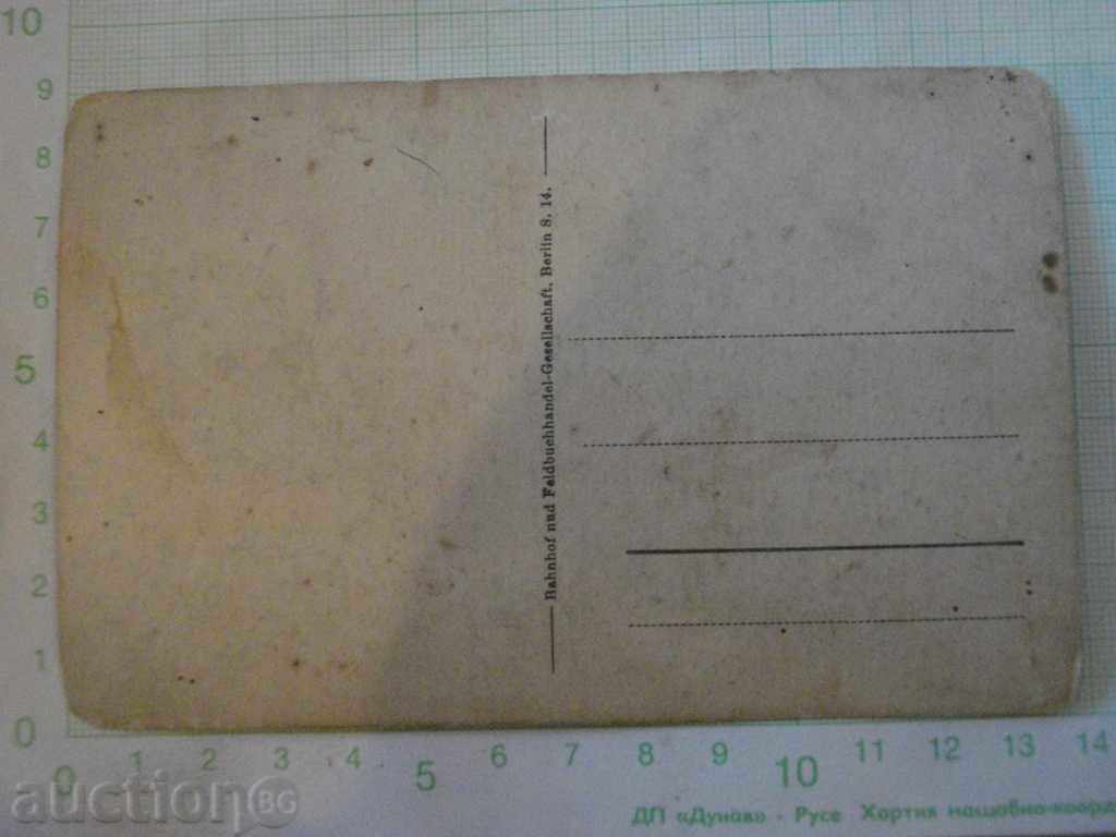 Card - 110 with price 2.00 BGN | € 1.02 Card - 110 with price 2.00 BGN | € 1.02