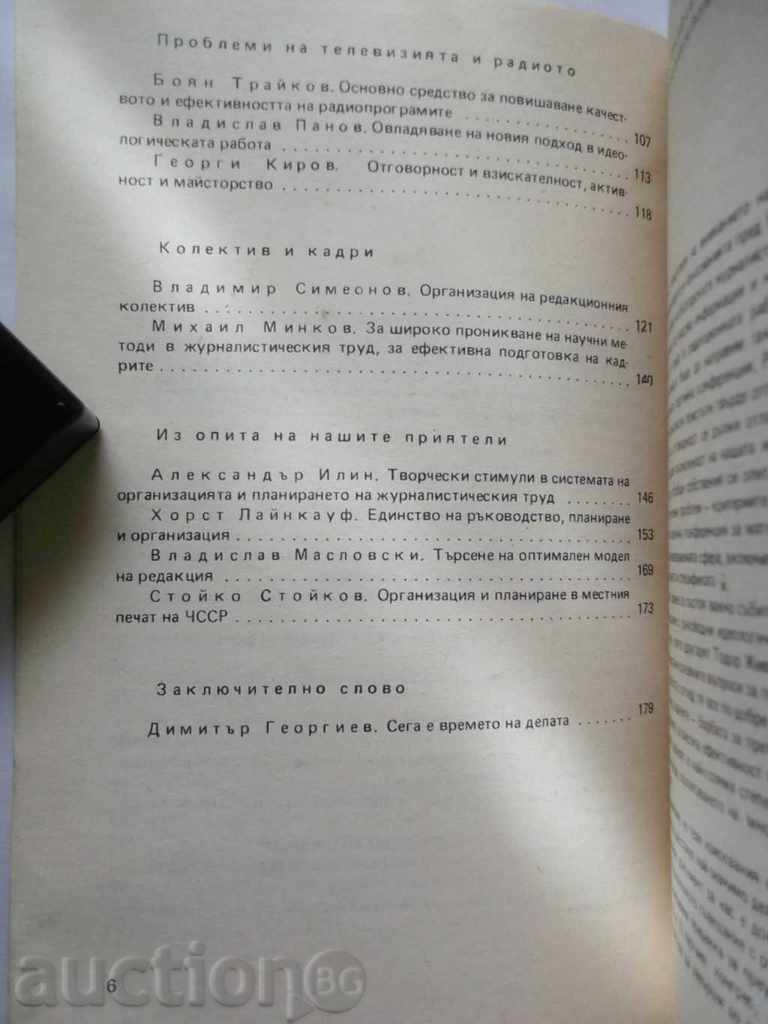 Δημοπρασία Μάθετε τα βασικά της δημοσιογραφικής σχεδιασμό Δημοπρασία Μάθετε τα βασικά της δημοσιογραφικής σχεδιασμό