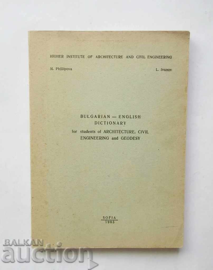 Българско-английски речник за студенти по архитектура.. 1985