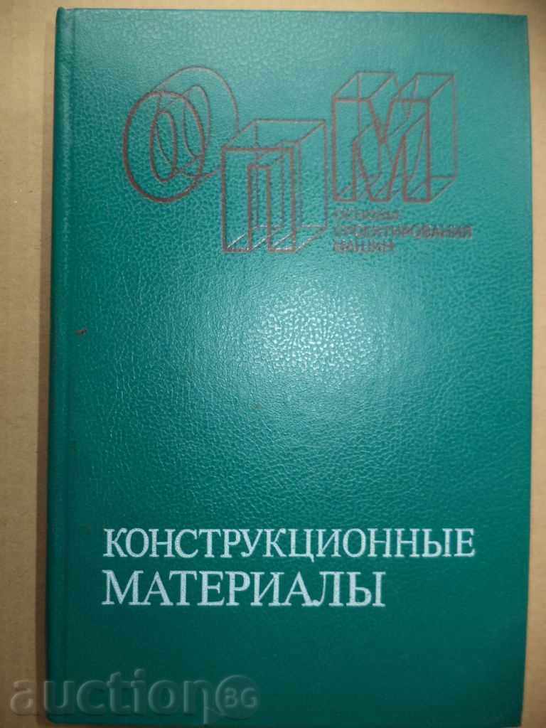 Materiale de constructii - carte de referință în limba rusă