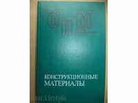 Construction materials - Russian reference book