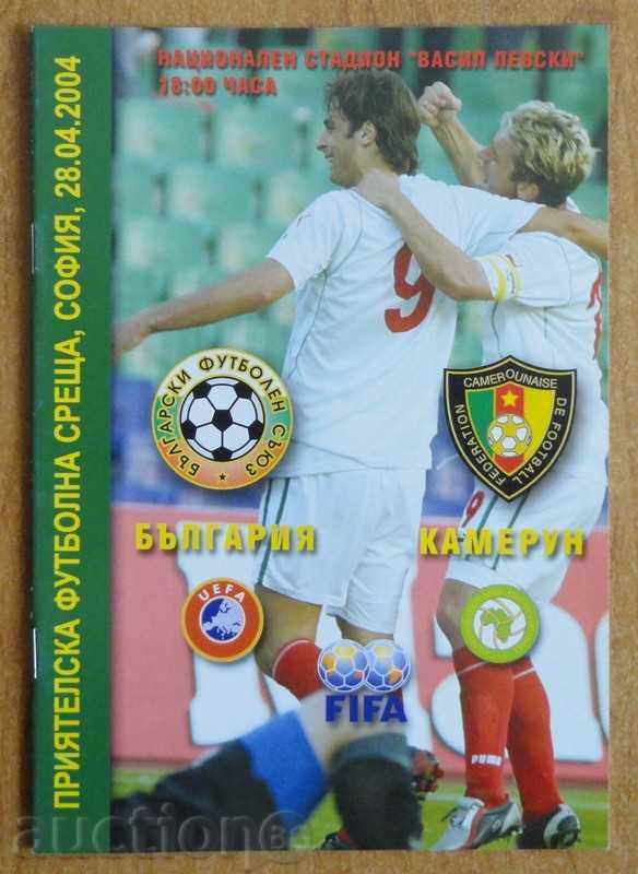 Football program Bulgaria-Cameroon, 2004.