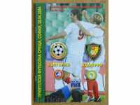 Football program Bulgaria-Cameroon, 2004.