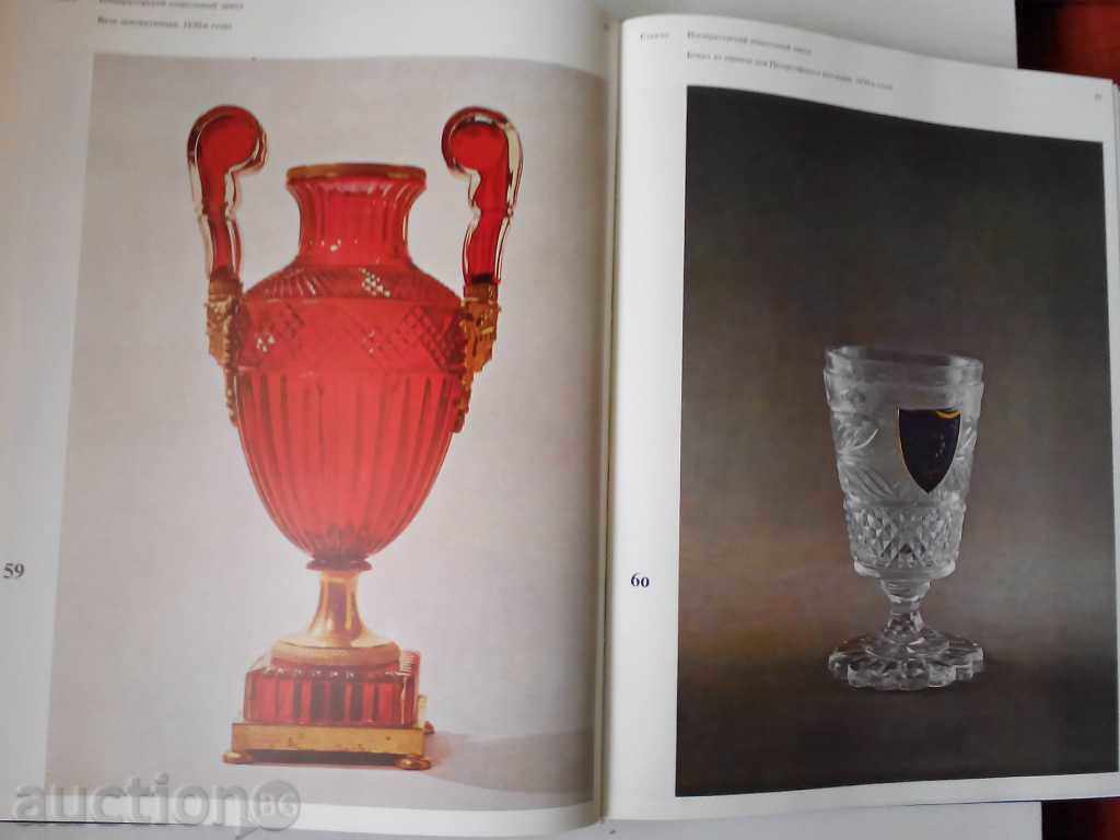 Delivery of Russian ceramics and glass 18-19 century Delivery of Russian ceramics and glass 18-19 century