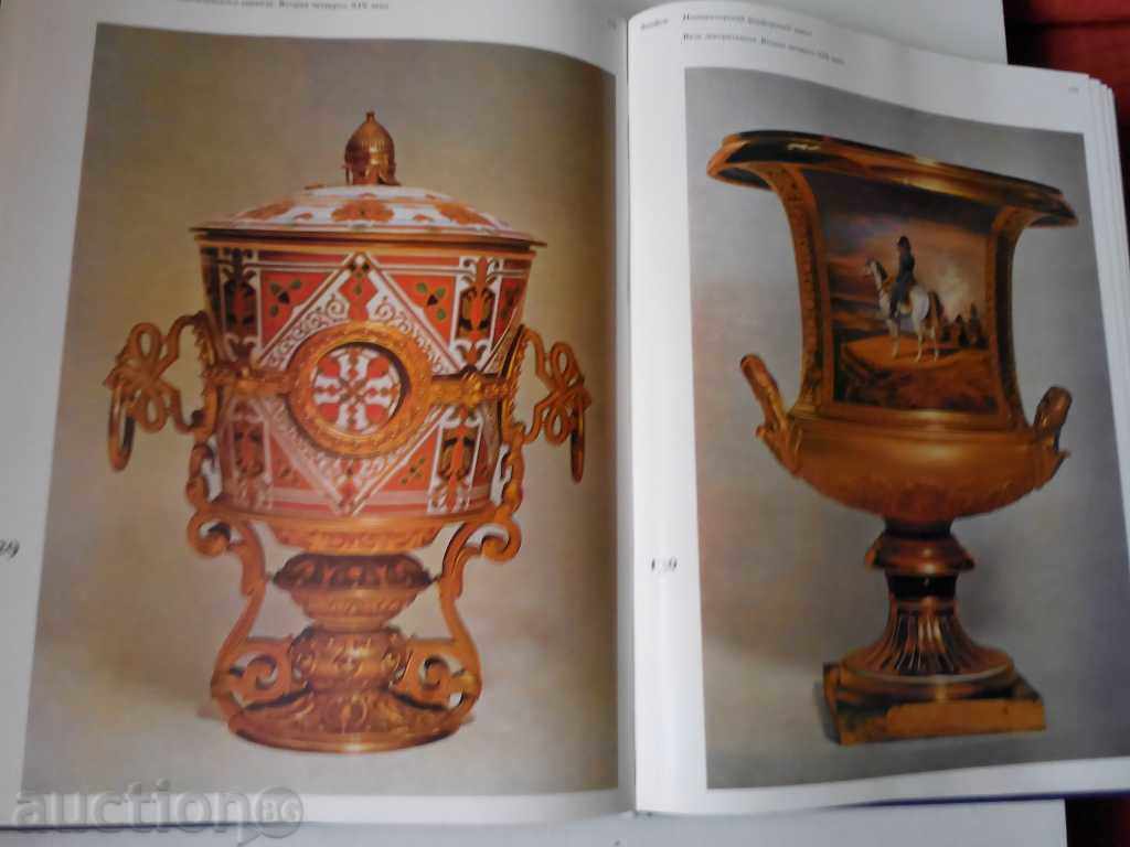 Russian ceramics and glass 18-19 century - 5 Russian ceramics and glass 18-19 century - 5