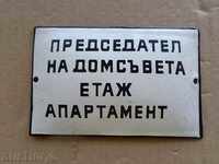Enamelled signboard, plate - Bulgaria