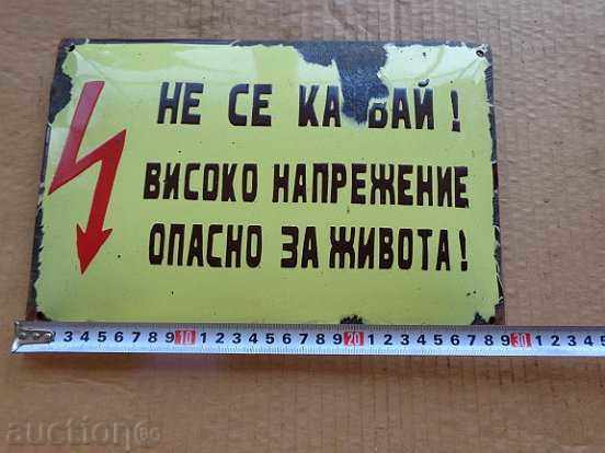 Емайлирана соц табела, табелка - НРБ с цена 14.00 лв. | € 7.16 Емайлирана соц табела, табелка - НРБ с цена 14.00 лв. | € 7.16